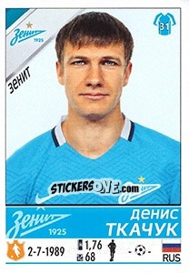 Cromo Денис Ткачук - Russian Football Premier League 2015-2016 - Panini