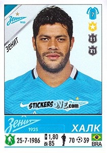 Sticker Халк / Hulk - Russian Football Premier League 2015-2016 n. 70 - Panini