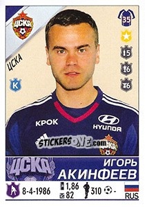 Cromo Игорь Акинфеев - Russian Football Premier League 2015-2016 - Panini