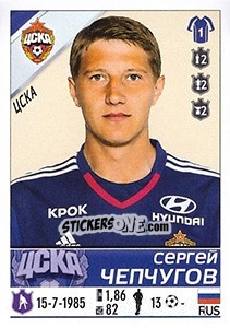 Cromo Сергей Чепчугов - Russian Football Premier League 2015-2016 n. 76 - Panini