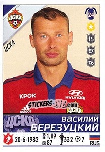 Sticker Василий Березуцкий - Russian Football Premier League 2015-2016 - Panini