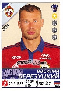 Cromo Василий Березуцкий - Russian Football Premier League 2015-2016 - Panini