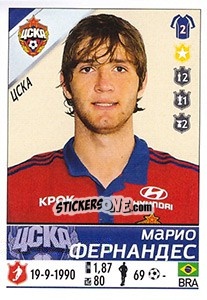 Cromo Марио Фернандес - Russian Football Premier League 2015-2016 - Panini