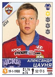 Sticker Александр Цауня / Aleksandrs Cauna - Russian Football Premier League 2015-2016 - Panini