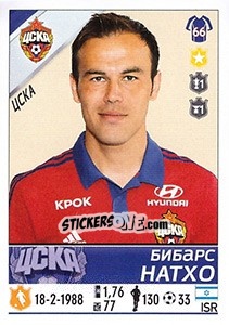 Figurina Бибрас Натхо - Russian Football Premier League 2015-2016 - Panini