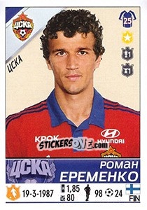 Cromo Роман Еременко - Russian Football Premier League 2015-2016 - Panini