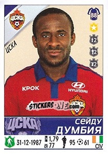 Sticker Сейду Думбия / Seydou Doumbia - Russian Football Premier League 2015-2016 n. 94 - Panini