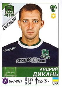 Sticker Андрей Дикань / Andriy Dykan - Russian Football Premier League 2015-2016 - Panini