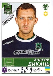 Sticker Андрей Дикань / Andriy Dykan - Russian Football Premier League 2015-2016 n. 97 - Panini