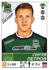 Sticker Сергей Петров - Russian Football Premier League 2015-2016 n. 104 - Panini