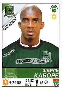 Cromo Шарль Каборе / Charles Kaboré - Russian Football Premier League 2015-2016 - Panini