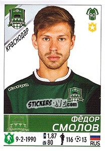 Sticker Фёдор Смолов - Russian Football Premier League 2015-2016 n. 114 - Panini