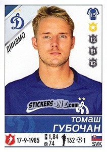 Sticker Томаш Губочан / Tomáš Hubočan - Russian Football Premier League 2015-2016 - Panini