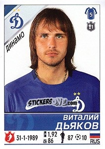 Sticker Виталий Дьяков - Russian Football Premier League 2015-2016 - Panini