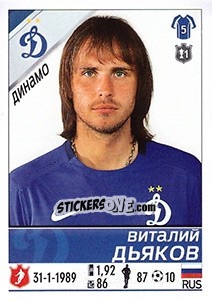 Figurina Виталий Дьяков - Russian Football Premier League 2015-2016 n. 122 - Panini