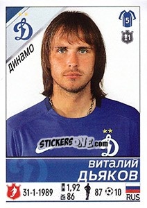 Cromo Виталий Дьяков - Russian Football Premier League 2015-2016 - Panini