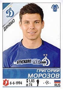 Figurina Григорий Морозов - Russian Football Premier League 2015-2016 n. 126 - Panini