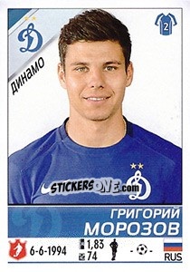 Sticker Григорий Морозов - Russian Football Premier League 2015-2016 - Panini