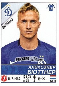 Sticker Александр Бюттнер / Alexander Büttner - Russian Football Premier League 2015-2016 n. 127 - Panini