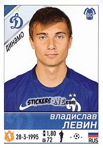 Figurina Владислав Левин - Russian Football Premier League 2015-2016 - Panini
