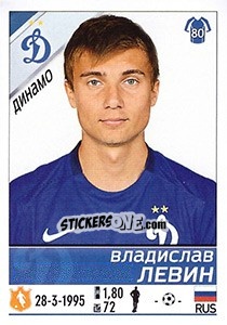 Figurina Владислав Левин - Russian Football Premier League 2015-2016 n. 130 - Panini