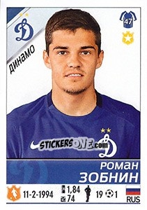 Cromo Роман Зобнин - Russian Football Premier League 2015-2016 - Panini