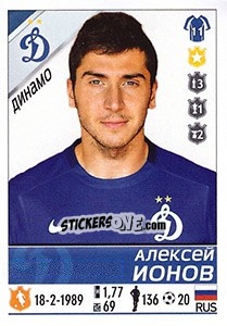 Sticker Алексей Ионов - Russian Football Premier League 2015-2016 n. 135 - Panini