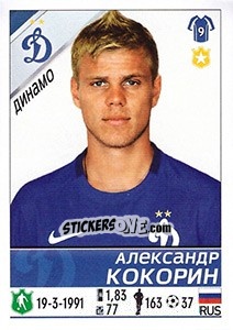 Sticker Александр Кокорин - Russian Football Premier League 2015-2016 - Panini