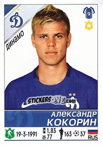 Cromo Александр Кокорин - Russian Football Premier League 2015-2016 - Panini