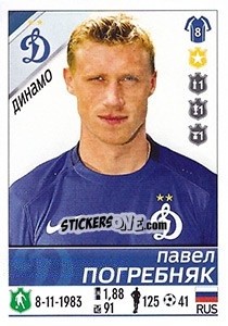 Sticker Павел Погребняк - Russian Football Premier League 2015-2016 - Panini