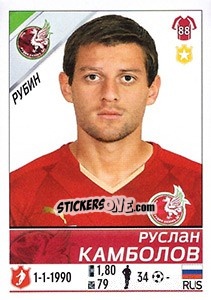 Sticker Руслан Камболов - Russian Football Premier League 2015-2016 - Panini