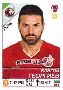 Sticker Благой Георгиев / Blagoy Georgiev - Russian Football Premier League 2015-2016 - Panini