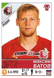 Cromo Максим Батов - Russian Football Premier League 2015-2016 - Panini