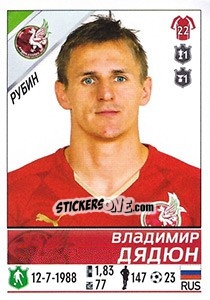 Sticker Владимир Дядюн - Russian Football Premier League 2015-2016 - Panini
