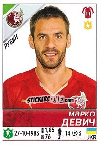 Figurina Марко Девич / Marko Dević - Russian Football Premier League 2015-2016 - Panini
