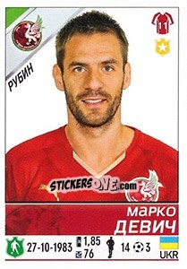 Sticker Марко Девич / Marko Dević - Russian Football Premier League 2015-2016 n. 160 - Panini