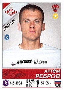 Cromo Артём Ребров - Russian Football Premier League 2015-2016 n. 163 - Panini