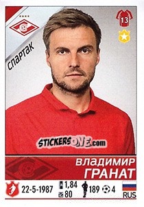 Sticker Владимир Гранат - Russian Football Premier League 2015-2016 n. 167 - Panini