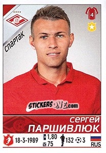 Sticker Сергей Паршивлюк - Russian Football Premier League 2015-2016 - Panini