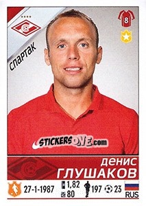 Cromo Денис Глушаков - Russian Football Premier League 2015-2016 - Panini
