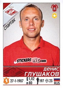 Sticker Денис Глушаков - Russian Football Premier League 2015-2016 n. 173 - Panini