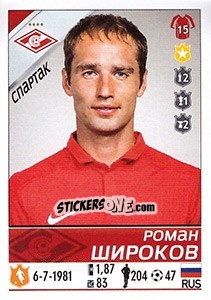 Sticker Роман Широков - Russian Football Premier League 2015-2016 - Panini