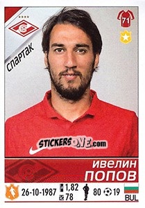 Cromo Ивелин Попов - Russian Football Premier League 2015-2016 - Panini