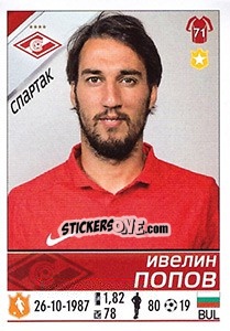 Cromo Ивелин Попов - Russian Football Premier League 2015-2016 n. 177 - Panini