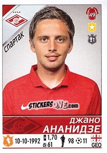 Sticker Джано Ананидзе / Jano Ananidze - Russian Football Premier League 2015-2016 n. 178 - Panini