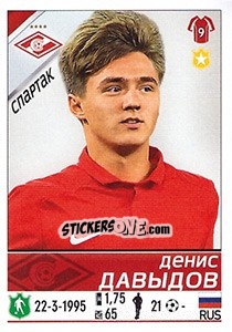Cromo Денис Давыдов - Russian Football Premier League 2015-2016 - Panini