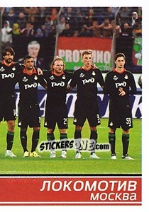 Sticker Команда - Russian Football Premier League 2015-2016 n. 184 - Panini