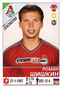 Sticker Роман Шишкин - Russian Football Premier League 2015-2016 - Panini