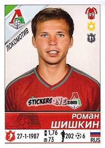 Sticker Роман Шишкин - Russian Football Premier League 2015-2016 n. 189 - Panini