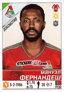 Sticker 	Мануэл Фернандеш / Manuel Fernandes - Russian Football Premier League 2015-2016 - Panini